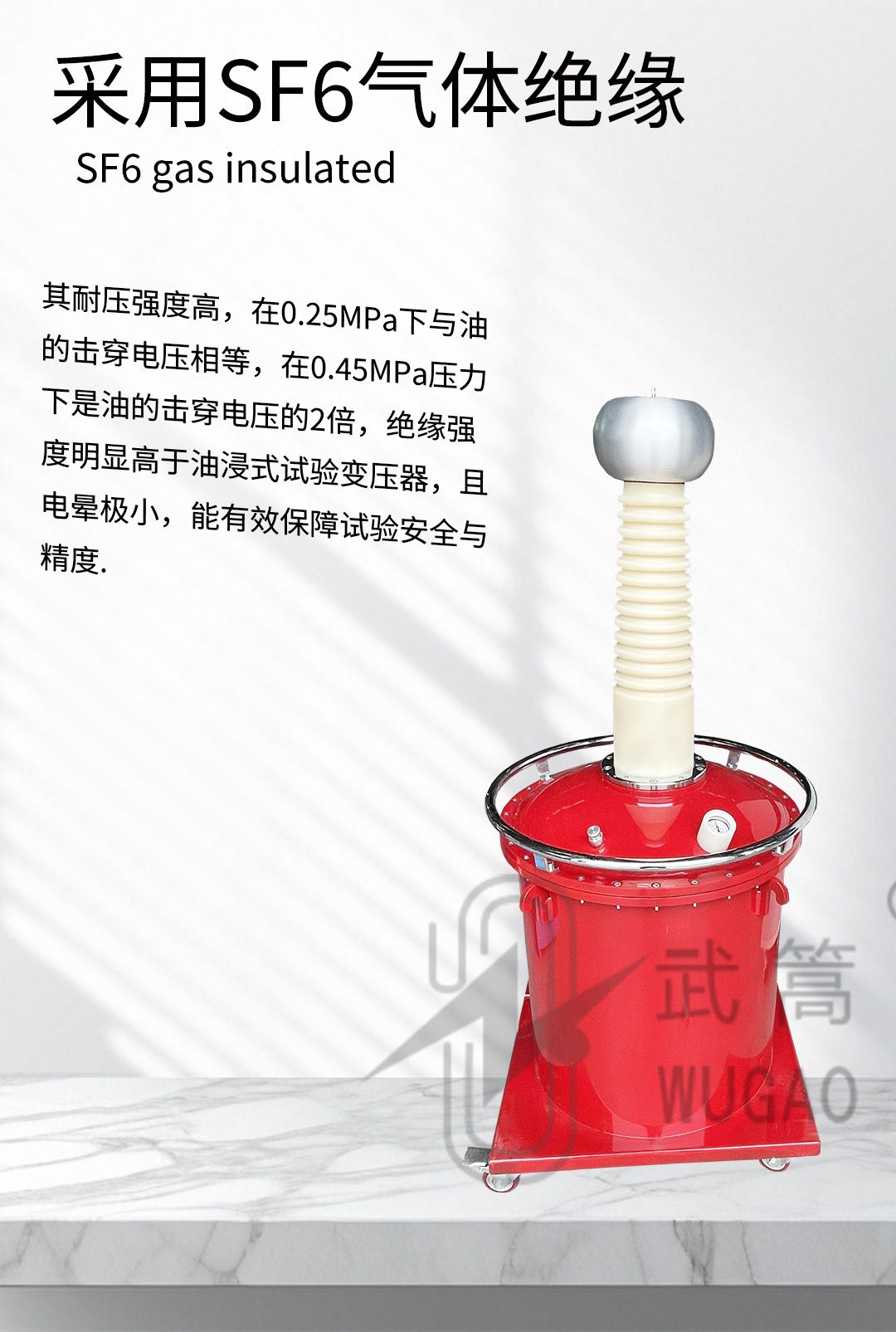 50KVA100KV充氣試驗(yàn)變壓器及電動(dòng)臺(tái)、球隙_03.jpg