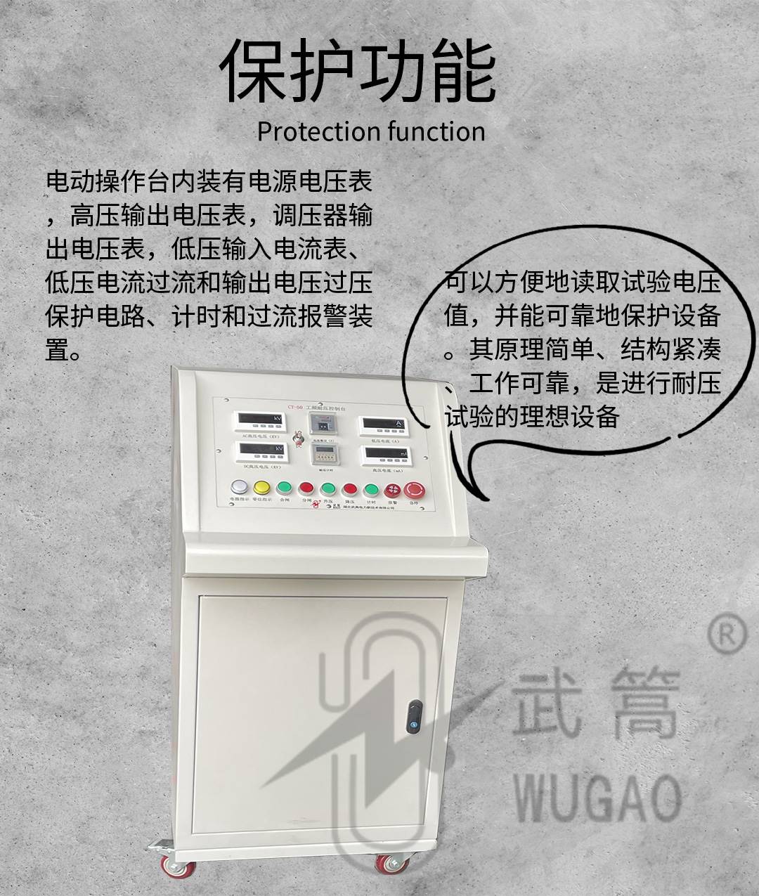 50KVA100KV充氣試驗(yàn)變壓器及電動(dòng)臺(tái)、球隙_04.jpg