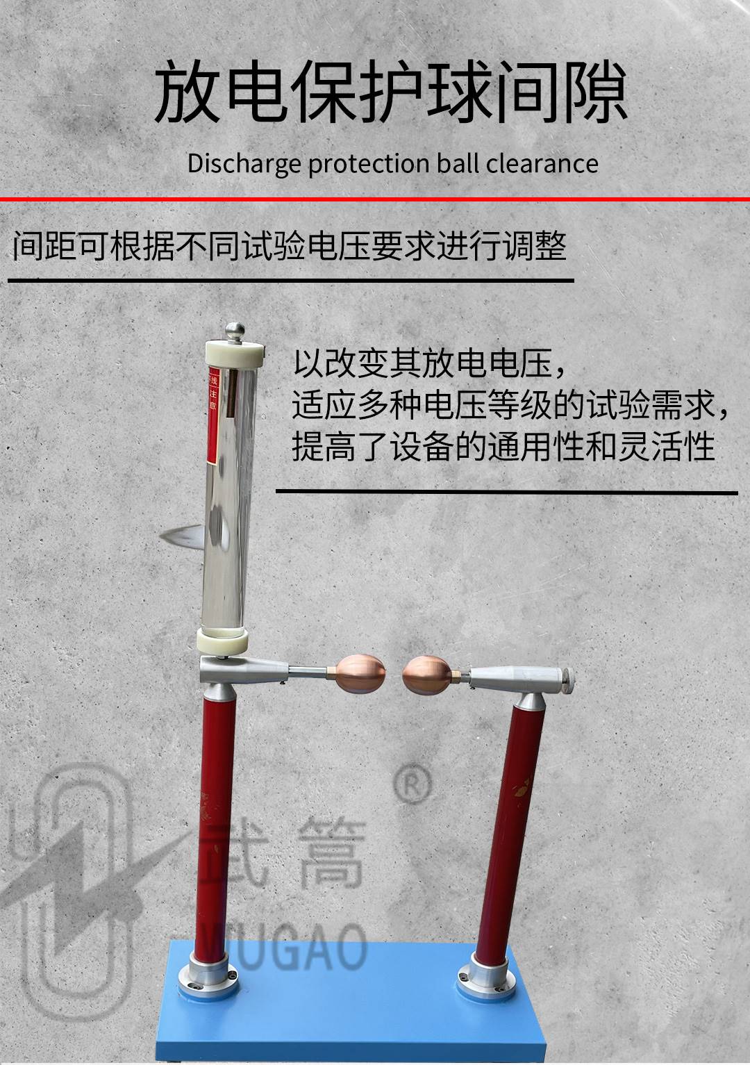 50KVA100KV充氣試驗(yàn)變壓器及電動(dòng)臺(tái)、球隙_06.jpg