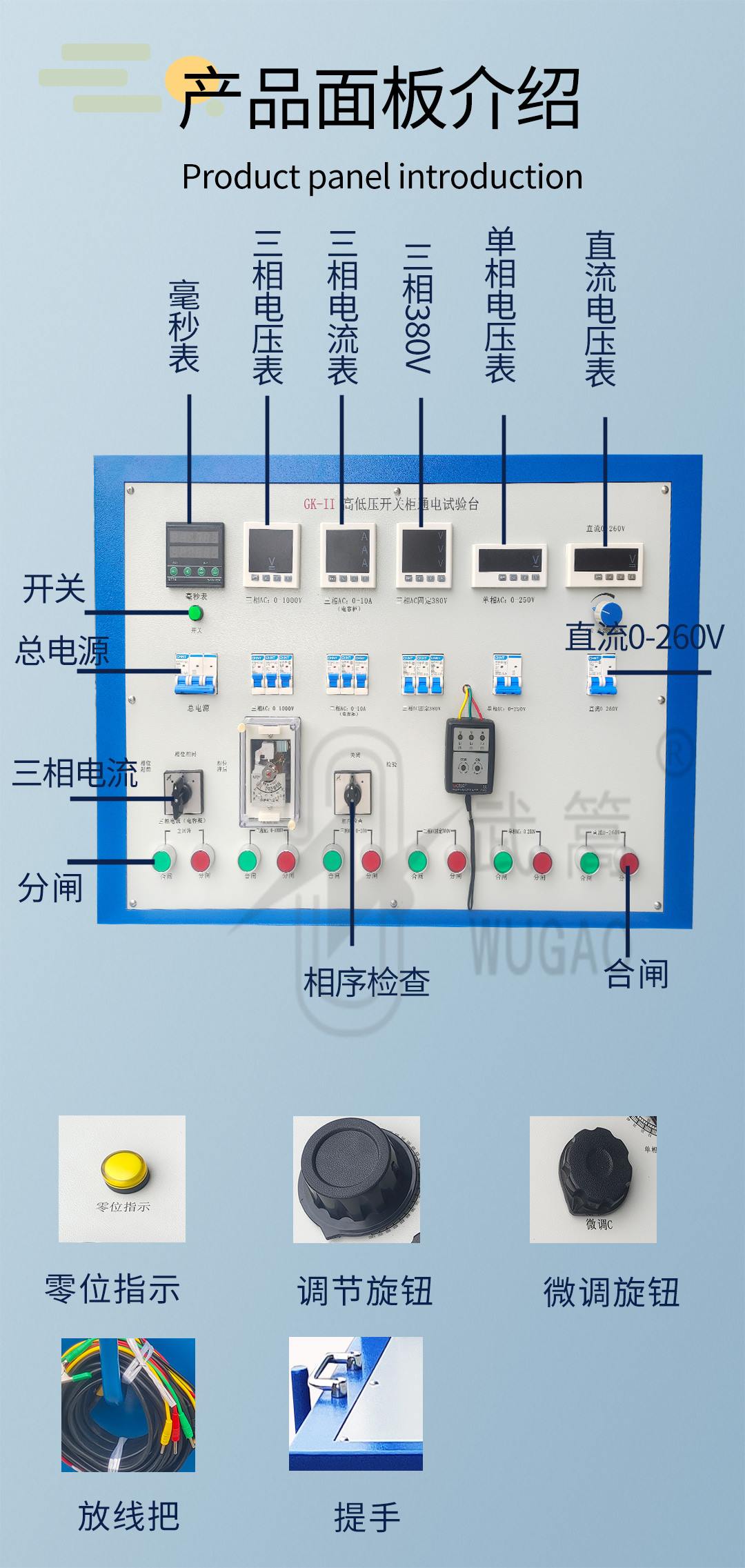 高低壓開關(guān)柜通電試驗(yàn)臺(tái)_05.jpg