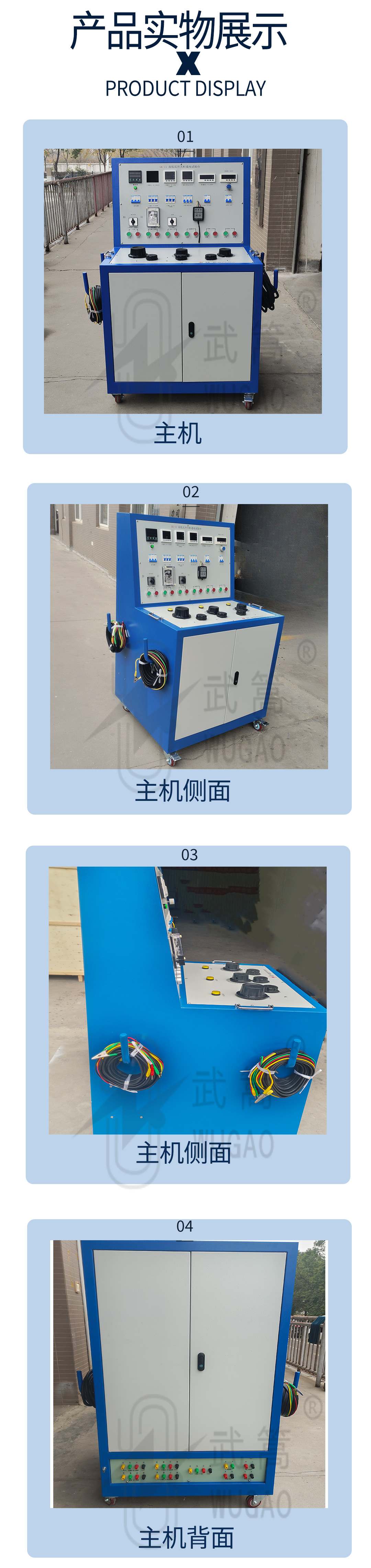 高低壓開關(guān)柜通電試驗(yàn)臺(tái)_08.jpg