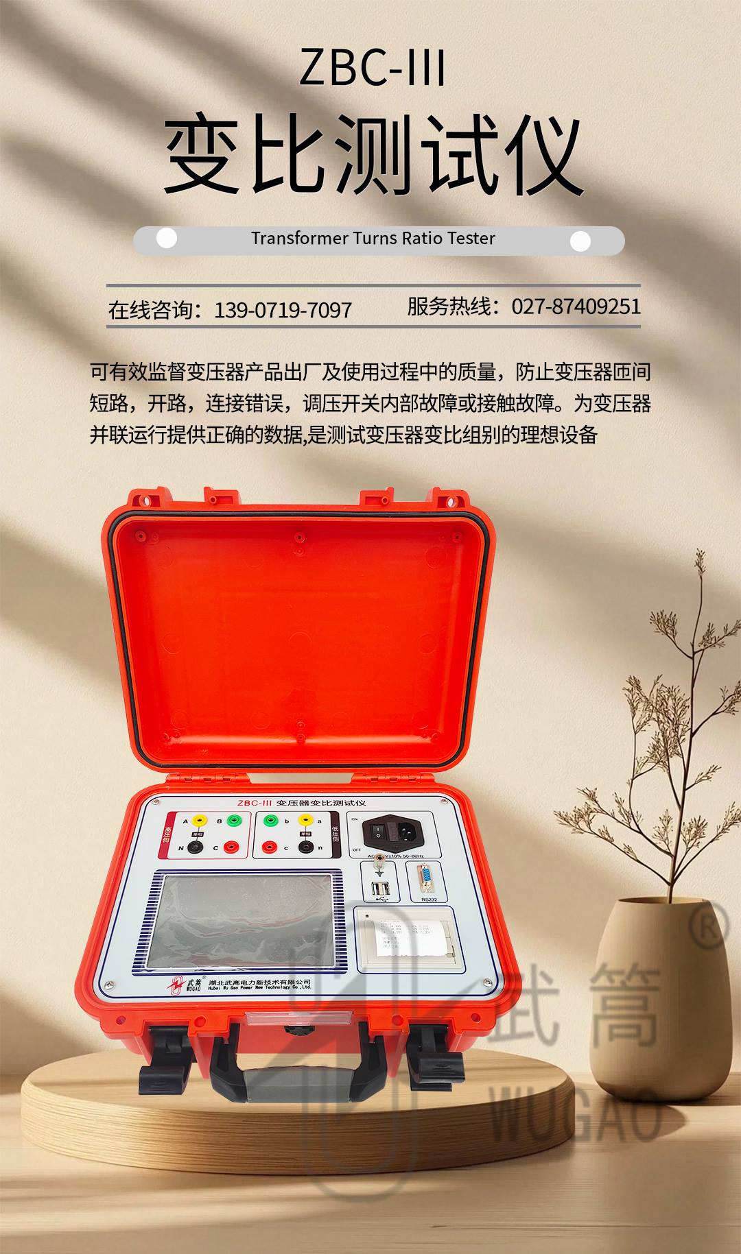 新型變比測(cè)試儀1_01.jpg