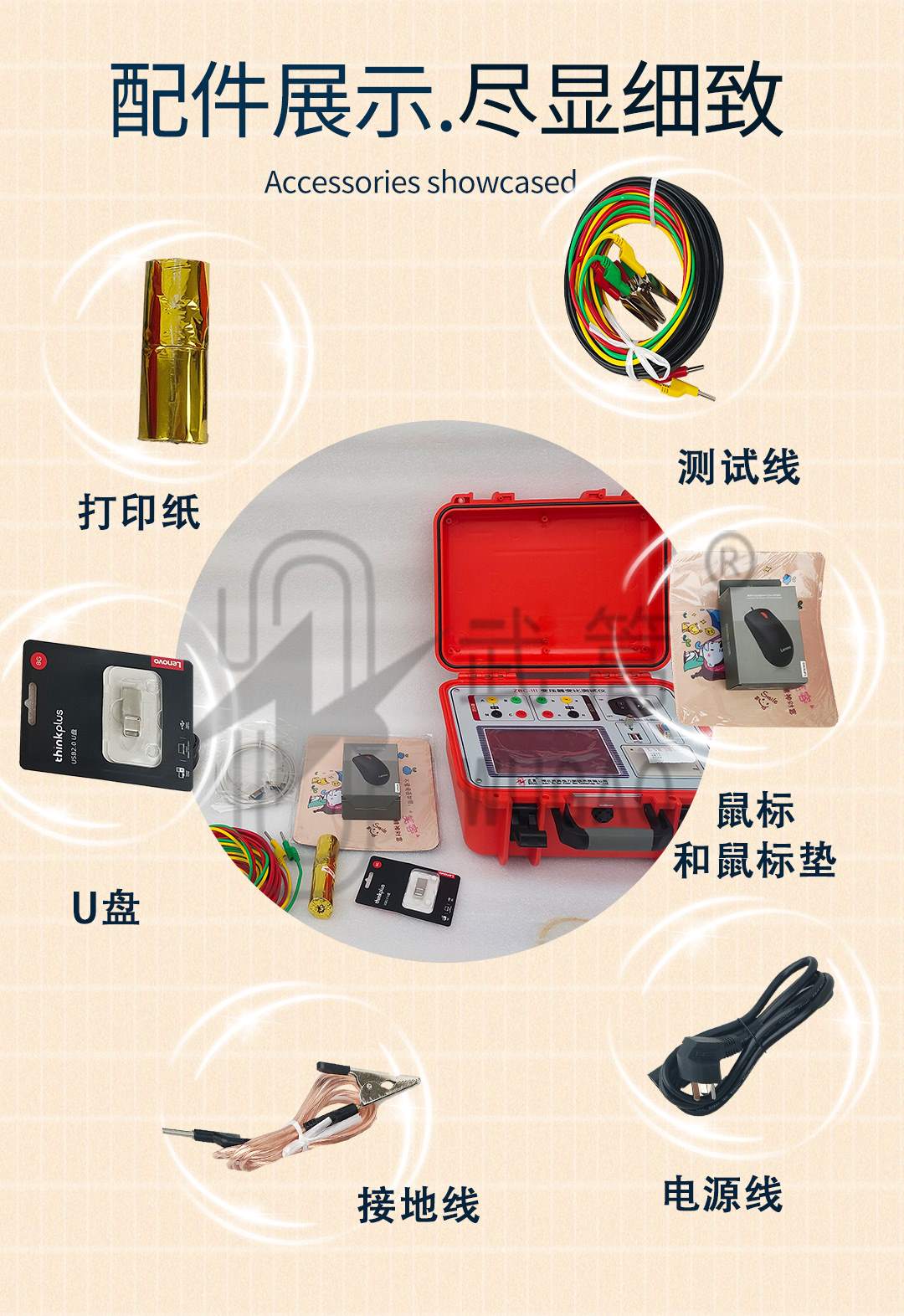新型變比測(cè)試儀1_05.jpg