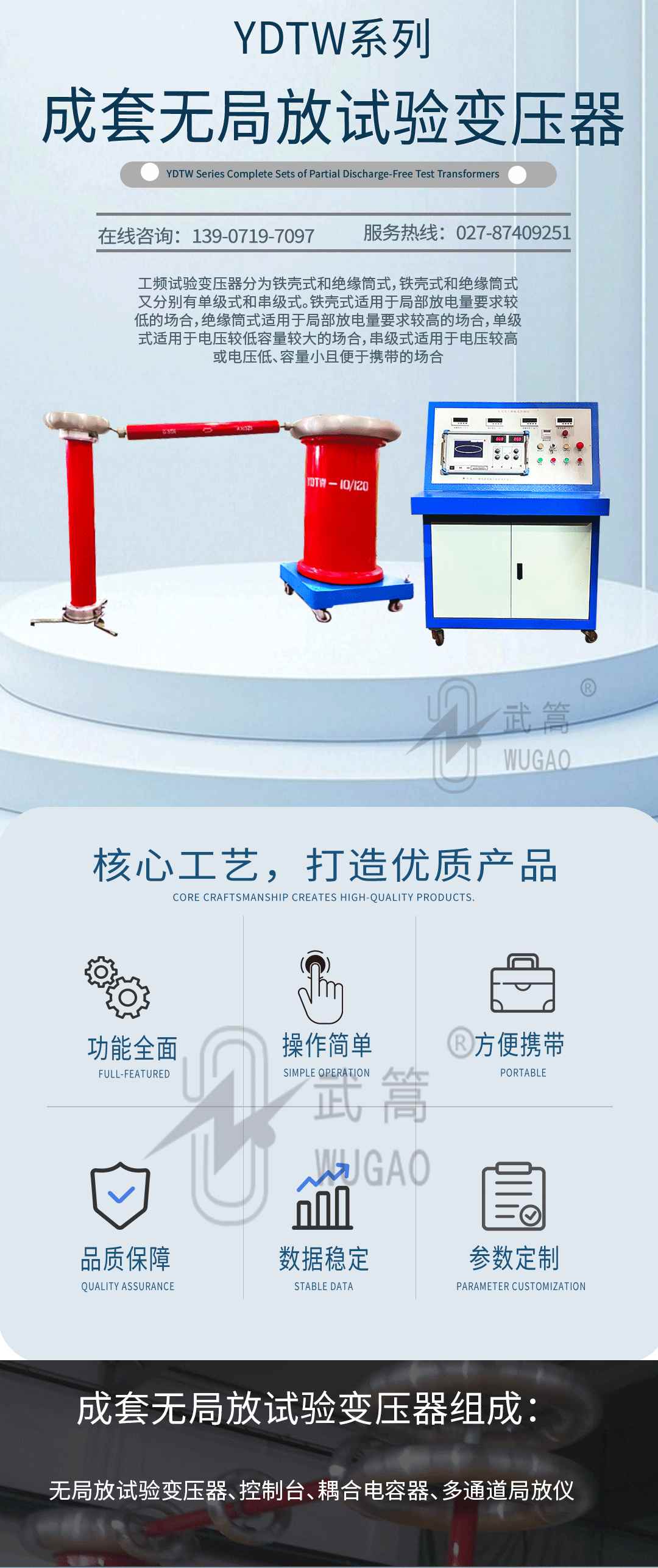 無局放試驗(yàn)變壓器_02.jpg